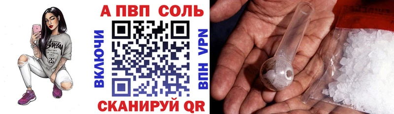APVP СК КРИС  дарнет шоп  Сочи 