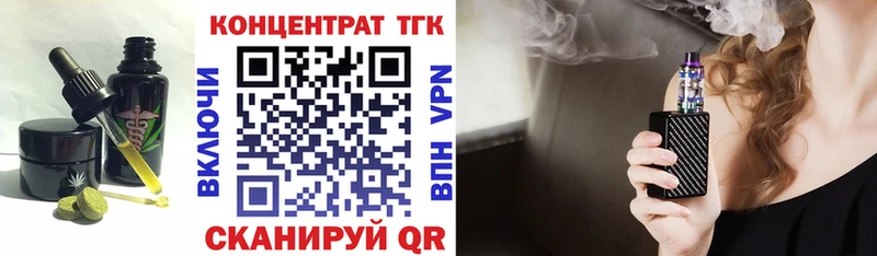 Еда ТГК марихуана  Сочи 