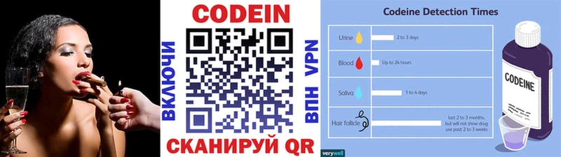 Codein Purple Drank  Сочи 