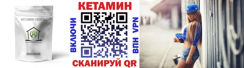 КЕТАМИН VHQ  где можно купить наркотик  МЕГА   Сочи 