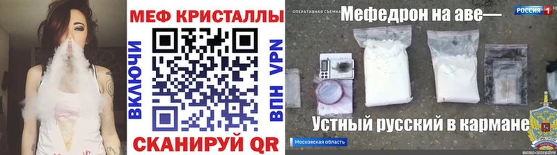 Меф кристаллы  сколько стоит  Сочи 