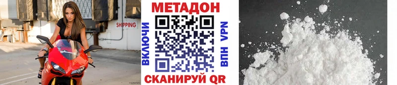 Метадон мёд где найти Сочи